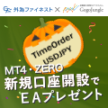 外為ファイネストタイアップキャンペーン 【TimeOrder_USDJPY_B210】