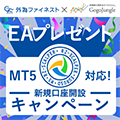 外為ファイネストMT5タイアップキャンペーン　【MT5-RZ-SCALPER-EURUSD-M5】