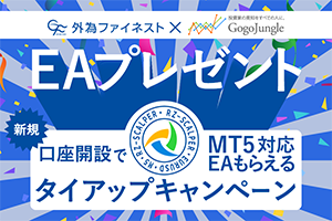 外為ファイネストMT5タイアップキャンペーン 【MT5-RZ-SCALPER-EURUSD-M5】
