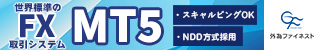 外為ファイネスト MT5新規口座開設