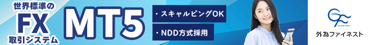 外為ファイネスト　MT5新規口座開設