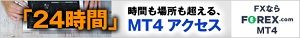 FOREX.com　 MT4口座開設  ガラケートレーダー様　専用