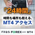 FOREX.com　 MT4口座開設  AKIRA様　専用
