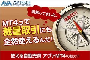 アヴァトレード・ジャパン株式会社 口座開設