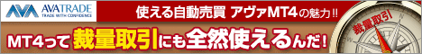 アヴァトレード・ジャパン株式会社 口座開設