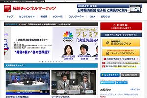 日経ＣＮＢＣ（日経チャンネルマーケッツ）新規会員申込みキャンペーン