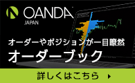 OANDA JAPAN 口座開設