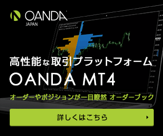 OANDA JAPAN 口座開設