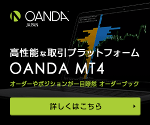 OANDA JAPAN 口座開設