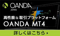 OANDA JAPAN 口座開設