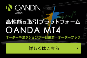 OANDA JAPAN 口座開設