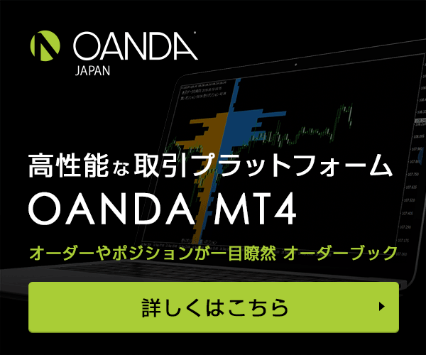 OANDA JAPAN 口座開設