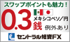 セントラル短資 FXダイレクトプラス 口座開設
