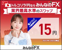 みんなのFX　口座開設