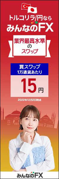 みんなのFX　口座開設