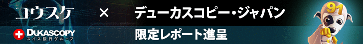 コウスケ× デューカスコピー・ジャパン 『“91％の真実”レポート』タイアップキャンペーン