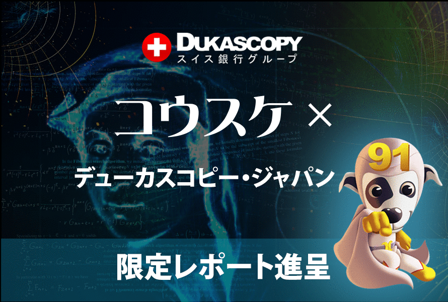 Oval Prime K.T × デューカスコピー・ジャパン 『“91％の真実”レポート』タイアップキャンペーン