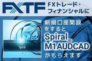 FXTF×「Spiral_M1」 タイアップキャンペーン