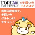 FOREX EXCHANGE~ur̃Og EAv^CAbvLy[