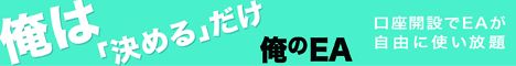 FOREX EXCHANGE 新規口座開設(口座開設完了)