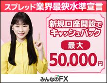 みんなのFX×川崎ドルえもん通常口座開設