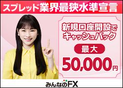 みんなのFX×川崎ドルえもん通常口座開設