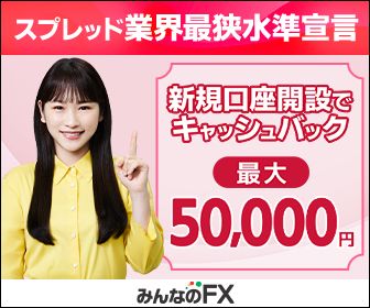 みんなのFX×川崎ドルえもん通常口座開設