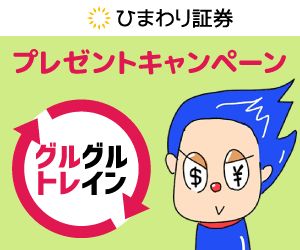 ひまわり証券×川崎ドルえもんタイアップキャンペーン