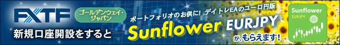 FXTF×「Sunflower EURJPY」 タイアップキャンペーン