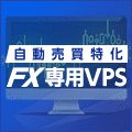 【FX専用VPS】お名前.comデスクトップクラウド for MT4