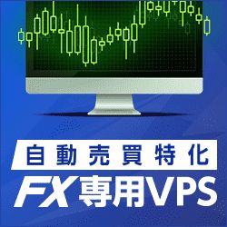 【FX専用VPS】お名前.comデスクトップクラウド