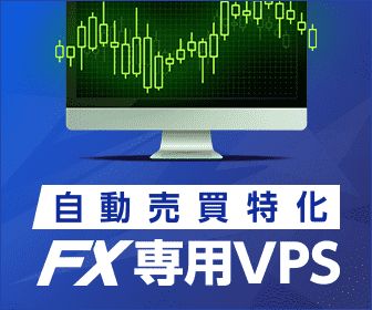 【FX専用VPS】お名前.comデスクトップクラウド for MT4