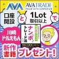 アヴァトレードMT5×ドルえもん ナンボトレード法 タイアップキャンペーン