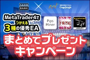 CHALICE サクソバンク専用EA