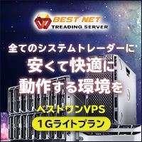 ベストワンVPS　１Gライトプラン