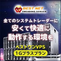 ベストワンVPS　１Gプラスプラン