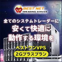 ベストワンVPS　２Gプラスプラン