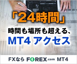 FOREX.com　 MT4口座開設  GogoJungle　専用