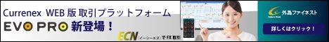 外為ファイネスト PRO・EVO 新規口座開設