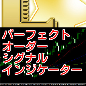トレンドの発生を見逃しません！