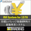 RVI System for 1570