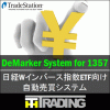 DeMarker System for 1357