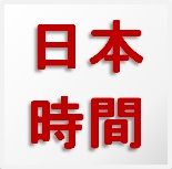 MT4には日本時間。入れるだけ・スプレッド監視・足カウントダウン・新Mインターバルタイマー・日本時間グリッド・ワンクリック表示・サマータイムお知らせ・MT5版同梱