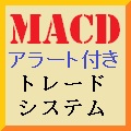 MACDアラート付き＋ボリンジャーバンド拡張版＋トレンド・アナライザー＋Pivot