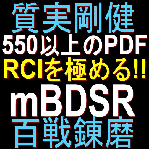 【BODSOR】RCI3本ラインの挙動を観察、分析することにより開発されたツール