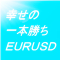 いつか「先輩」のドル円を超えたい