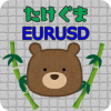 たけぐまEURUSD