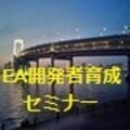 ゴゴジャンのEA製作セミナー（初級編）