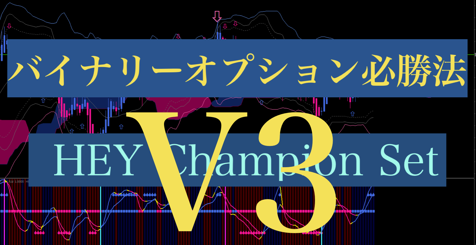 Hey_Champion_Set_V3+.png