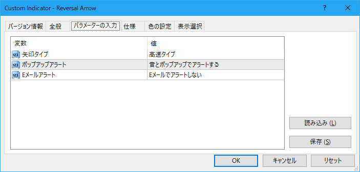 ReversalArrow_parameter.png